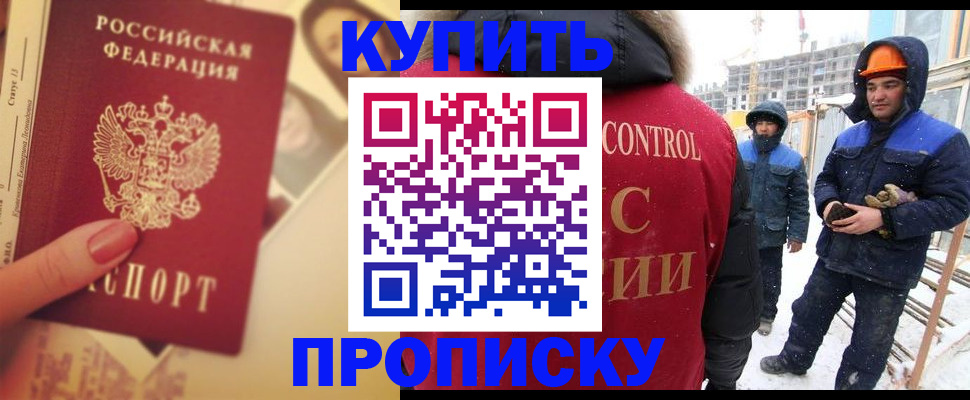 прописка паспорт в Междуреченске